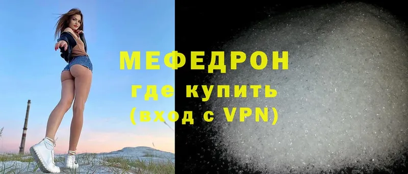 купить наркотик  Фёдоровский  Мефедрон mephedrone 